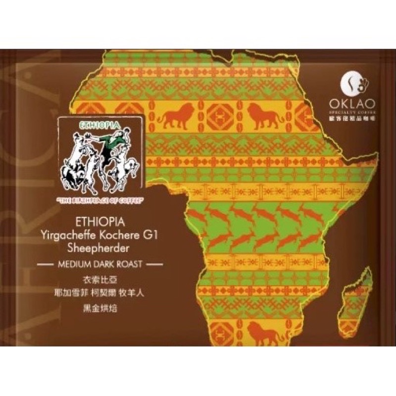 任選25包↗買1送1✌衣索比亞 耶加雪菲 柯契爾牧羊人 水洗 掛耳包 黑金烘焙︱咖啡商城 COFFEE MALL