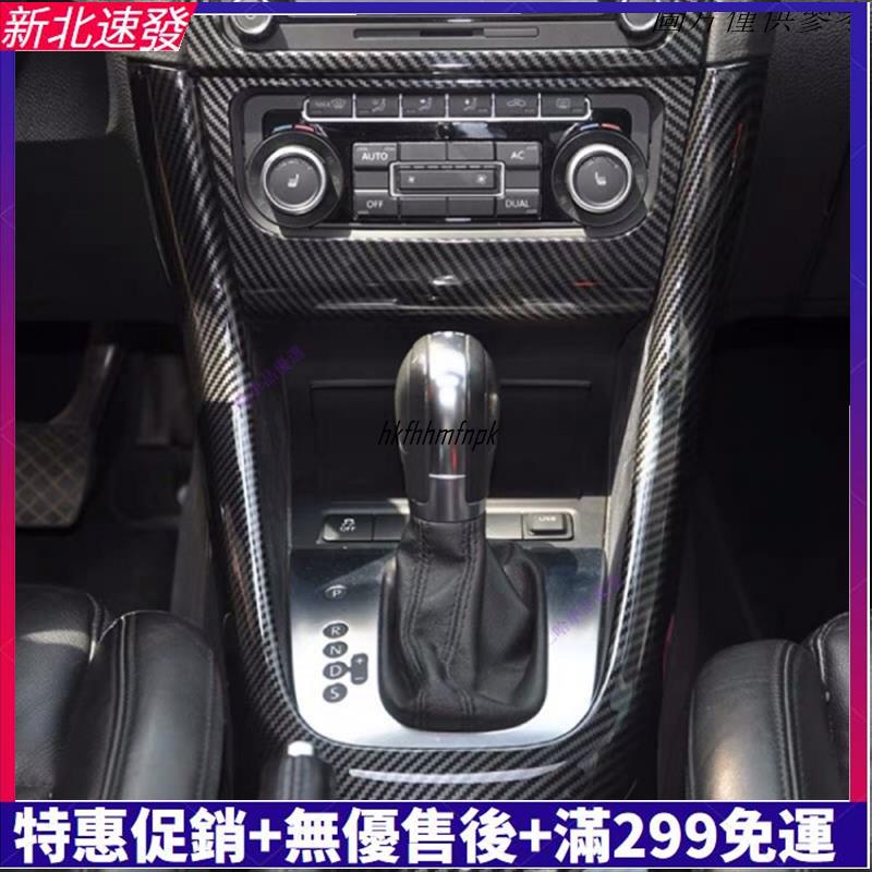 【精選】Volkswagen VW 福斯 golf6 golf 6代 六代 全車內裝碳纖維 內裝 中控面板 排檔面板 冷