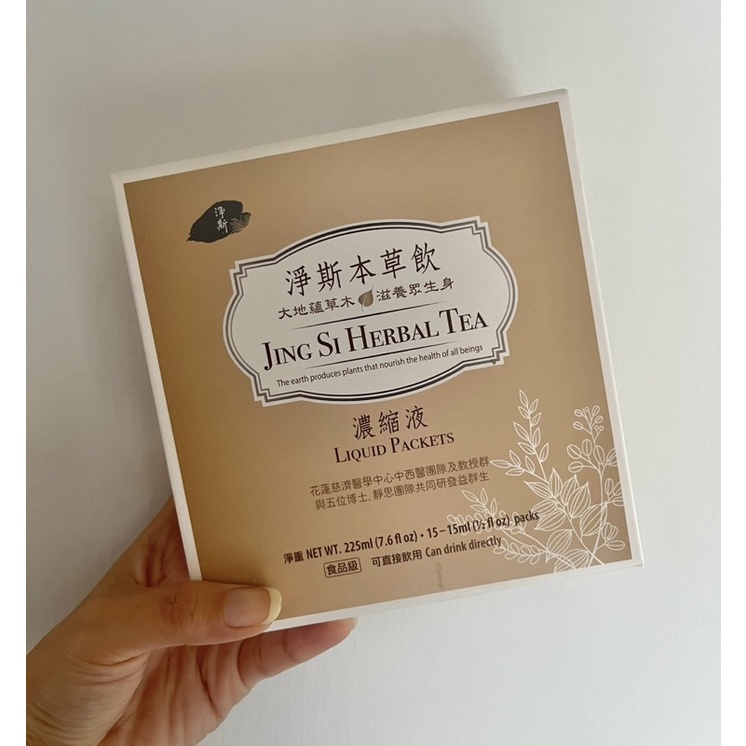 全新 淨斯本草飲濃縮液-盒裝(15入) JING SI HERBAL TEA LIQUID PACKETS