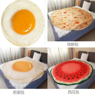 創意 模擬雞蛋毯子 西瓜毯子 單人毯保暖毛毯法蘭絨毛毯捲餅毯辦公室午睡蓋毯印度飛餅搞怪毛毯沙發毯寵物毯羔羊絨