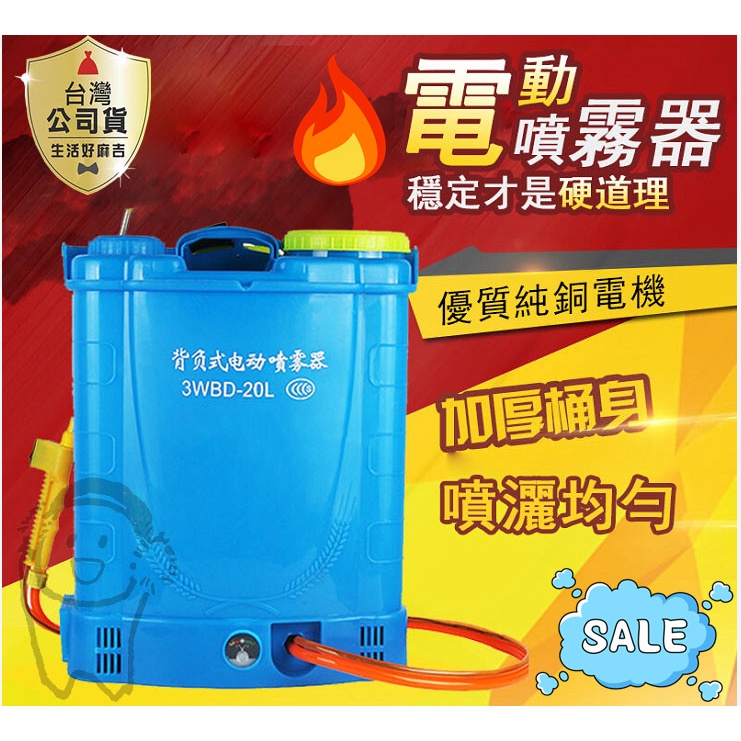 😺台中24H出貨👾20L電動消毒噴霧器 10A鋰電噴霧器 噴農藥桶 智能打藥式消毒機 酒精噴霧桶 農藥噴霧器 背負式噴霧