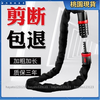 全臺免運🔥可開統編 √密碼掛鎖 腳踏車鎖防盜 密碼鎖 山地車電動車鏈條鎖摩托電瓶車鏈子鎖單車鏈鎖218
