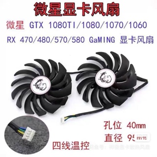 MSI 現貨! 微星微星 MSIGTX980Ti/980/970/960/950 R9 390X/390/380 紅龍