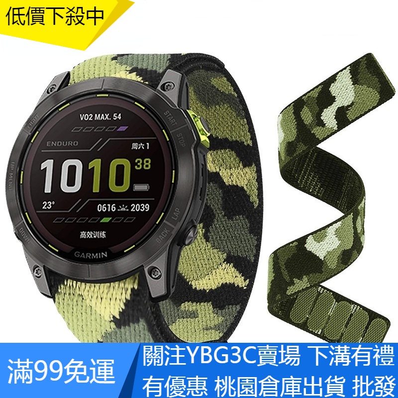 【YBG】Garmin Enduro 錶帶 Fenix 7X 7 6 6X Pro 5X Plus/Tactix 7尼龍