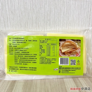 【鴻海烘焙材料】奇司博特厚切乾酪片 400g(16片) (冷藏) 天然起司片 馬茲瑞拉 奇司博特乾酪片 紐西蘭 乾酪