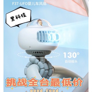 推車小風扇寶寶便攜式靜音桌上無葉usb充電夾式床上自動搖頭