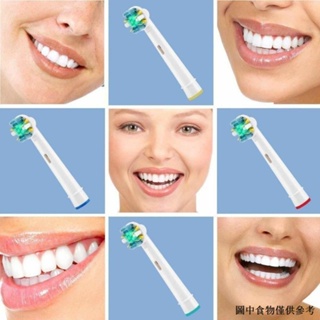 1.12 4個博朗歐樂B/OralB電動牙刷頭EB25成人通用牙縫清潔牙刷頭