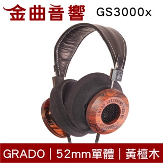 GRADO GS3000x 黃檀木外殼 金屬腔體 52mm大單體 開放式 耳罩式耳機 | 金曲音響