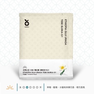 《AKAI COFFEE紅菓咖啡》衣索比亞 古吉 烏拉嘎 堤坡波卡G1｜掛耳式咖啡 濾掛式咖啡 耳掛式咖啡