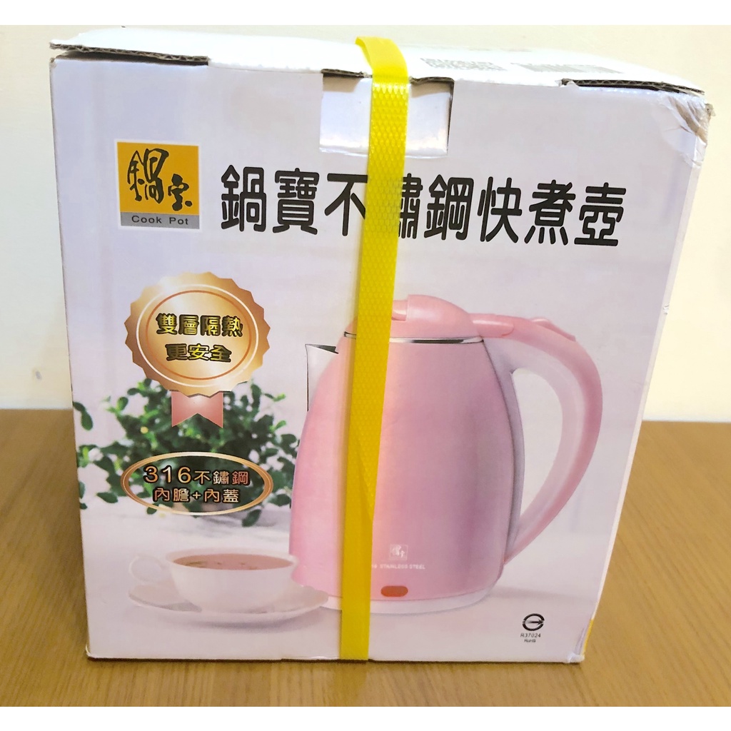 鍋寶 KT-9189P #316不鏽鋼快煮壺 粉漾限定色1.8L 電茶壼 快煮壼 煮水壼 電開水壼