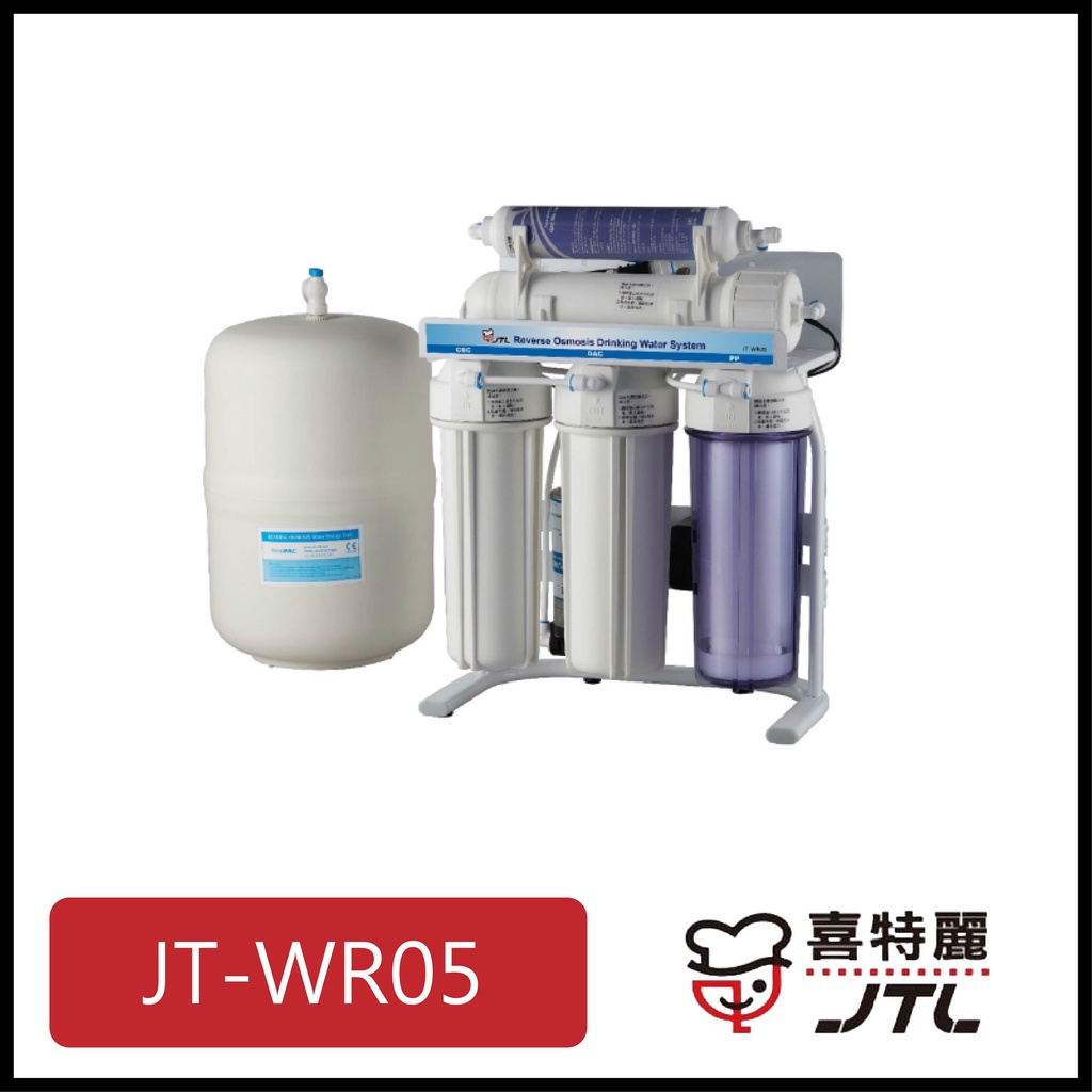 [廚具工廠] 喜特麗 淨水器 RO淨水 JT-WR05 7300元 高雄送基本安裝