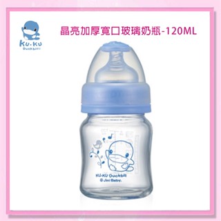＜益嬰房＞酷咕鴨 kuku 晶亮加厚玻璃寬口徑奶瓶120ML KU5848