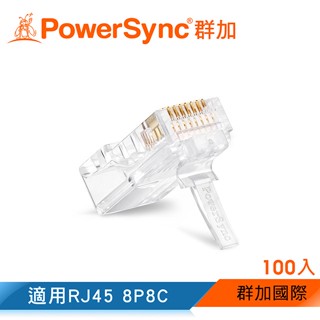 【TurboShop】原廠群加 Powersync CAT 5e RJ45 8P8C網路水晶接頭100入