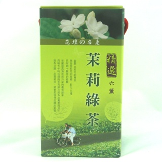 精選六薰茉莉綠茶（300g)（彰化花壇）