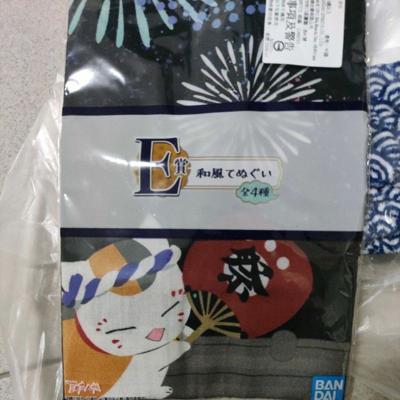 夏目友人帳一番賞E賞手巾