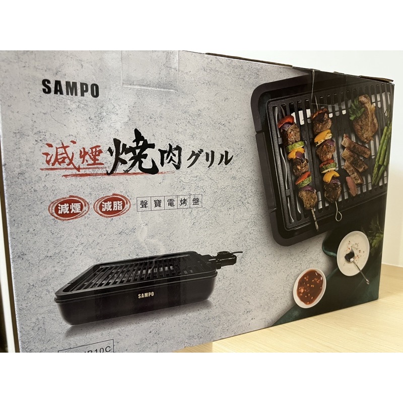 ［全新未使用 已拆封］SAMPO聲寶電烤盤 （TG-UB10C)