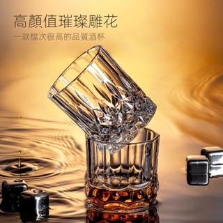 威士忌酒杯 洋酒杯子 水晶玻璃杯 ins風北歐古典家用啤酒高端酒具套裝