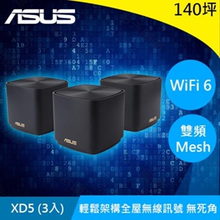 ASUS華碩 ZenWiFi XD5 三入 AX3000 Mesh WiFi6雙頻全屋網狀無線(黑)原價7899(現省9