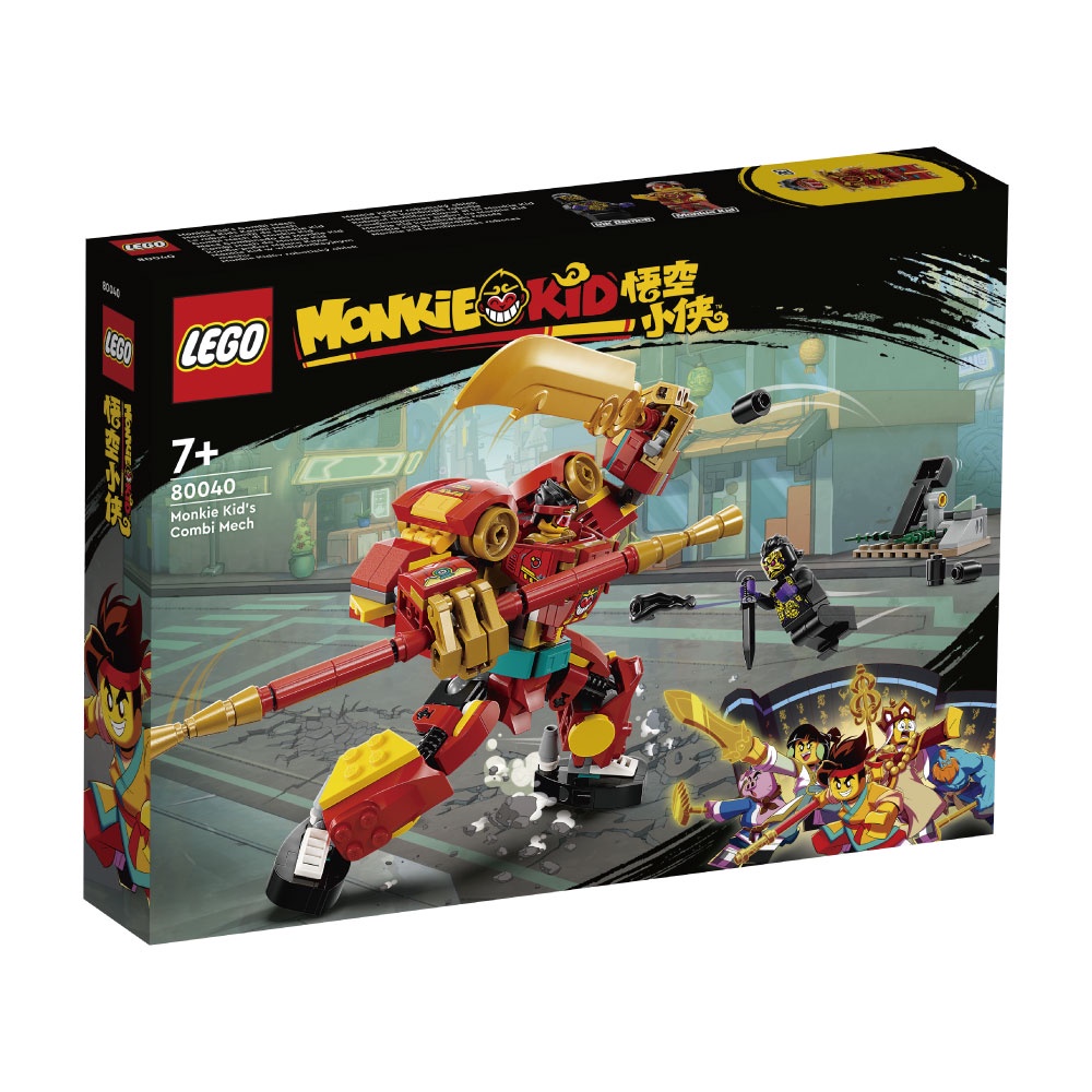 LEGO樂高 80040 悟空小俠變身機甲 ToysRus玩具反斗城