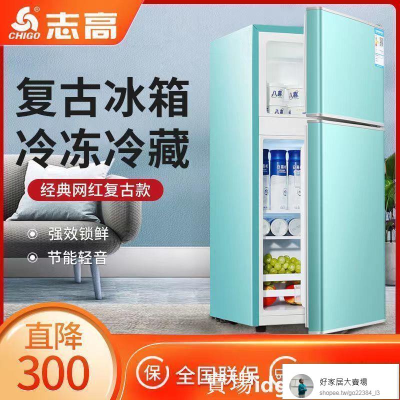 好家居特價志高冰箱小型家用雙門雙開門單人宿舍冷凍冷藏迷你節能省電
