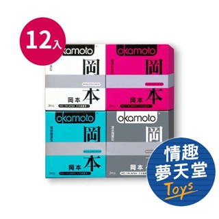 Okamoto 岡本 保險套 一盒3入 4合1裝 共12入 情趣夢天堂 情趣用品 台灣現貨 快速出貨