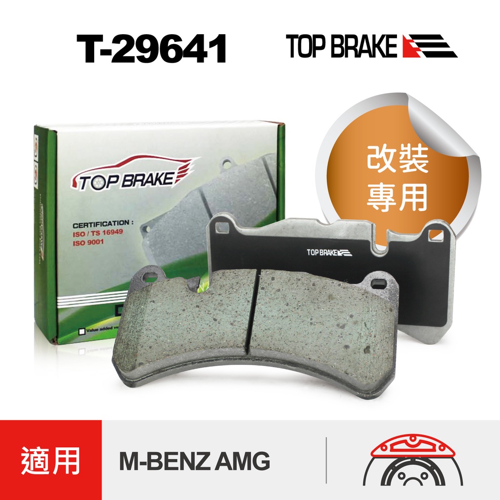 TOPBRAKE BREMBO來令片 6活塞 165x82 賓士AMG CLK55 陶瓷來令片 剎車系統 汽車改裝 卡鉗