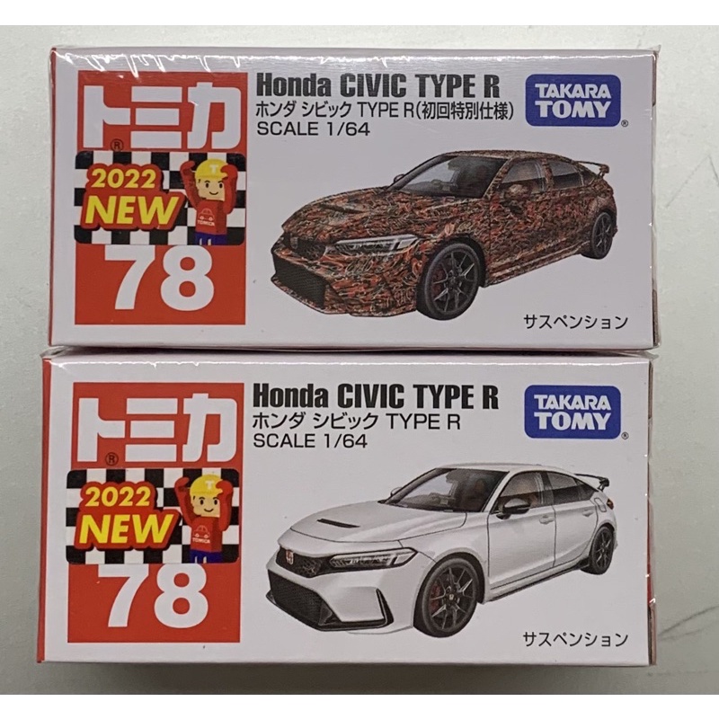 Tomica No.78 Honda CIVIC TYPE R 2022年12月新車