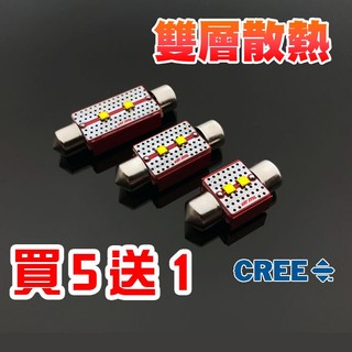 CREE XB-D 雙尖 雙燈珠 爆亮 恆流 解碼 LED 閱讀燈 室內燈 燈板 車頂燈 魂動 mazda3
