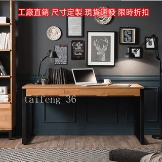 殺價 實木風格 新品 可議價 可代客組裝loft北歐工業風書房書桌 實木家用臥室帶抽屜電腦桌 原木鐵藝寫字臺