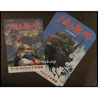 日版 電影DVD 傳單 小海報 宮崎駿 吉卜力 霍爾的移動城堡 共2張-日本動畫-JKG-08