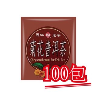 現貨【天仁茗茶】菊花普洱茶．100包｜快樂購物城
