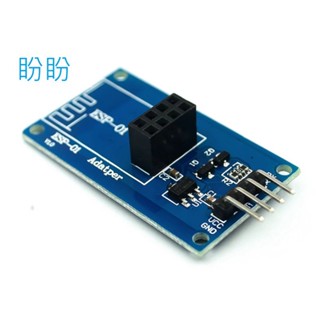 【盼盼1016SP】 ESP8266 wi-fi ESP-01 無線模組 轉接板 DC3.3V 5V Arduino 可