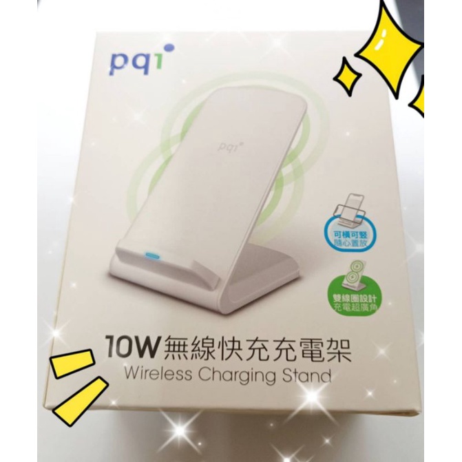全新 Pqi 10W無線快充充電架