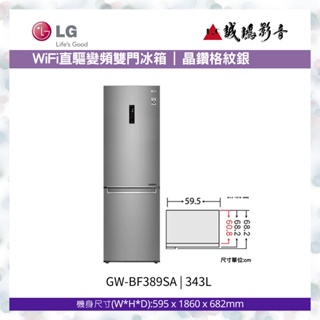 LG樂金< WiFi直驅變頻雙門冰箱目錄 > 晶鑽格紋銀 / GW-BF389SA ~歡迎議價