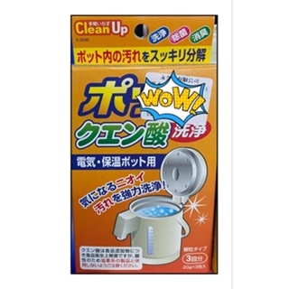現貨-附發票-日本-小久保 檸檬酸電熱水器清潔劑 20gx6包裝/3包