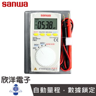日本SANWA 電錶 電表 名片型數位萬用錶 (PM3) 電壓 電阻 電容 頻率 佔空比 通斷 二極體檢測功能 電子材料