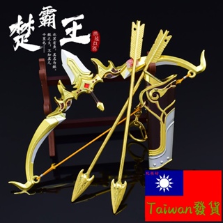 【台灣現貨 - 送刀架】『 項羽 - 霸王弓 』17cm 武器 兵器 合金 玩具 模型 no.9936