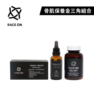 Race on 骨肌保養金三角組合 液態盾維生素D3+E + 環原力莓果C恢復飲 + 雙螯合固鎂鈣【YODEE優迪】