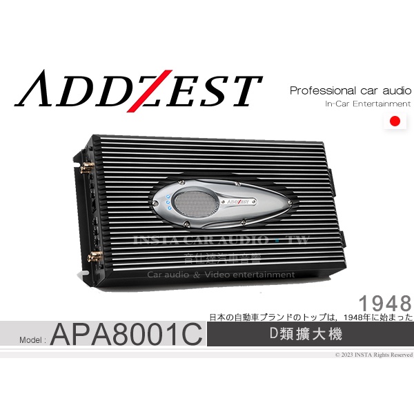 音仕達汽車音響 ADDZEST 日本歌樂 APA8001C D類擴大機 APA系列 擴大器 800Wx1