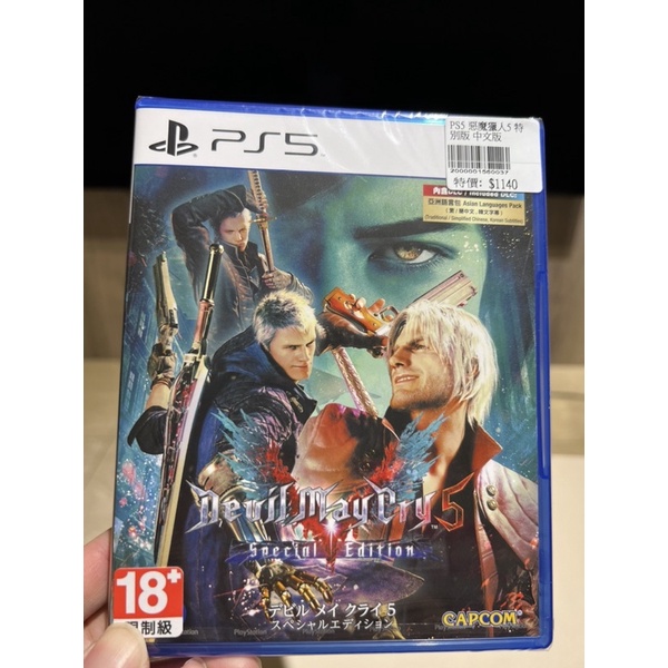 PS5 惡魔獵人 5 特別版 Devil May Cry 5 (中文版)，全新、售1000，不議價