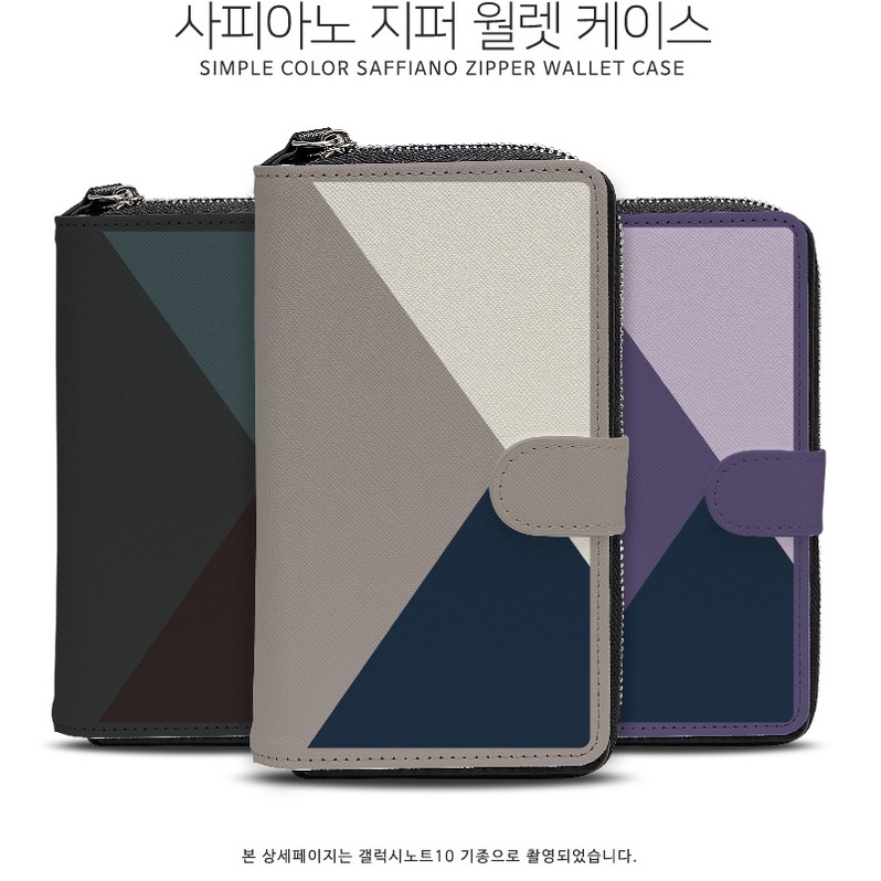 韓國簡約配色拉鍊錢包皮套 三星 A32 5G A42 A71 A51 A31 A21s A80 A70 手機殼保護殼