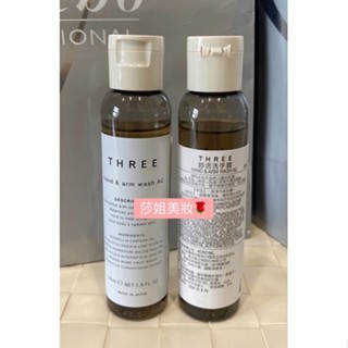 【莎姐美妝】THREE~舒活洗手露 單瓶48ml (全新專櫃品)