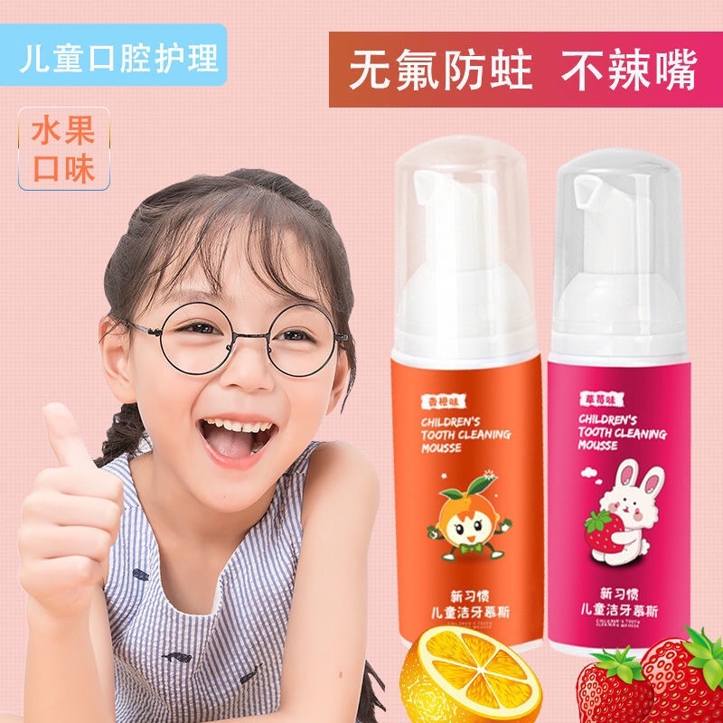 《可代購商品》台灣現貨 新習慣兒童潔牙慕斯兒童牙膏慕斯牙膏