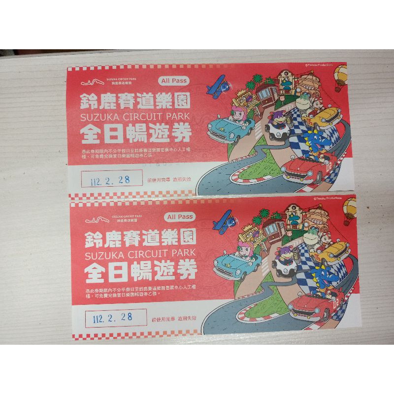 鈴鹿賽道樂園門票++