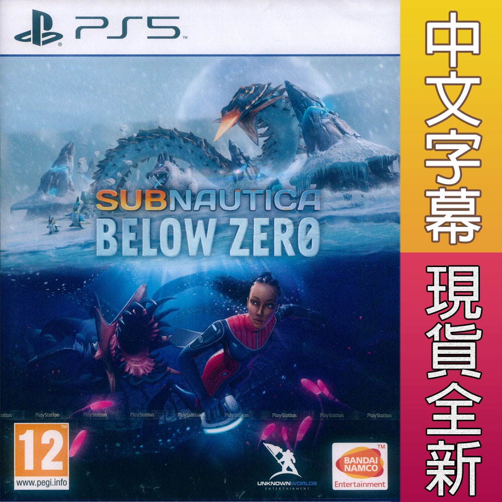 PS5 深海迷航：冰點之下 中英日文歐版 Subnautica: Below Zero 【一起玩】
