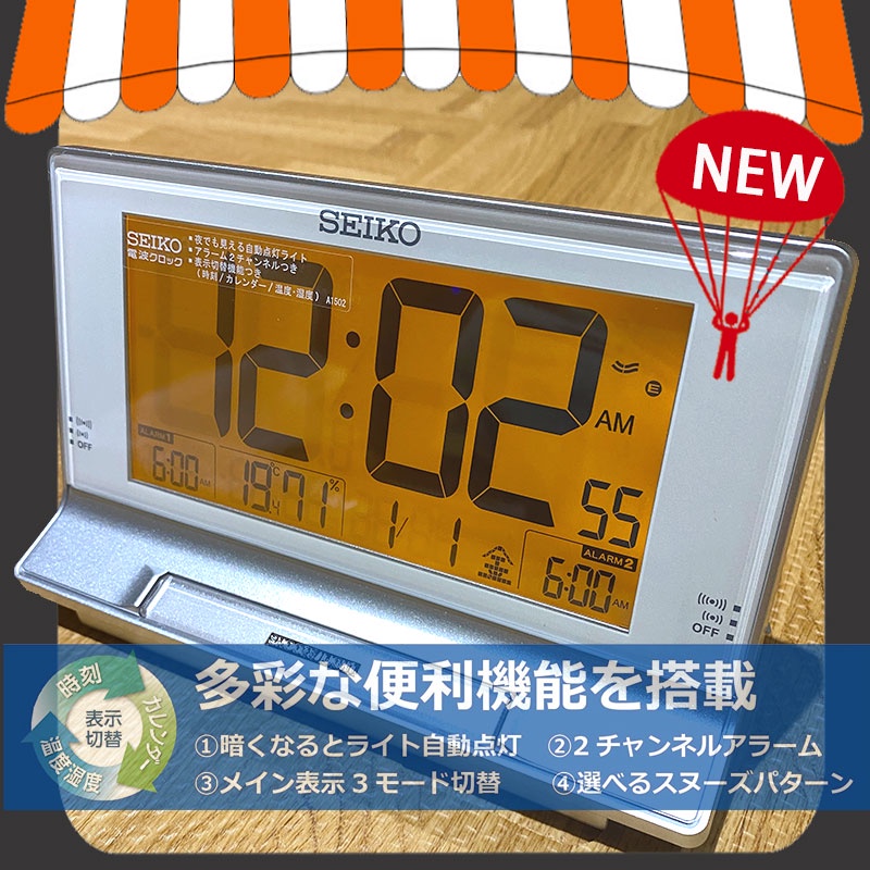 免運NEW新上市~限量現貨 夜間恆亮面板🍅大燒賣🍅日本精工 SEIKO SQ322S多功能數位時鐘 溫度 濕度 鬧鐘