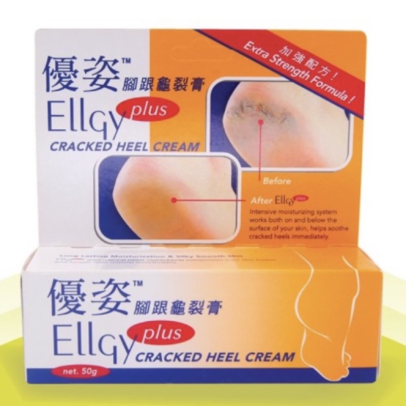 香港代購 預購/現貨 優姿 腳跟龜裂膏 ellgy 足跟 修護膏 腳後跟