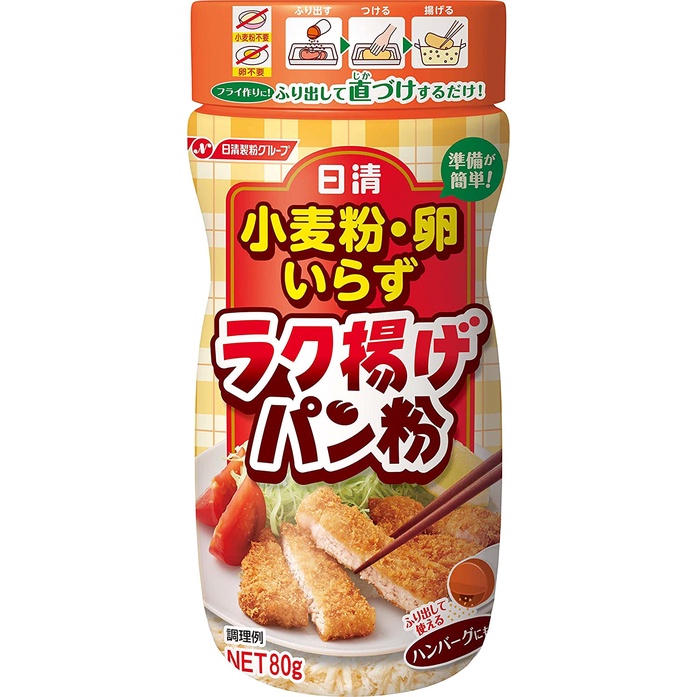 | 現貨+預購 | 日本 日清 境內版 輕鬆炸 麵包粉  不用雞蛋和麵粉 2用開口瓶裝 小瓶裝 80g