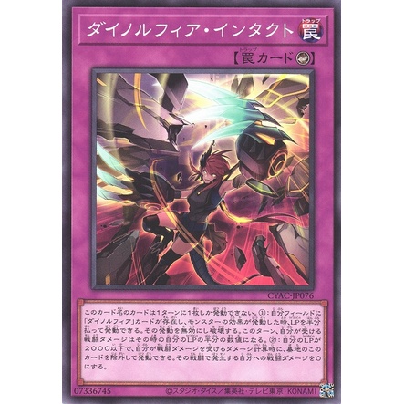 【卡の家】 遊戲王 CYAC-JP076 恐啡肽狂龍 無損 (普卡)