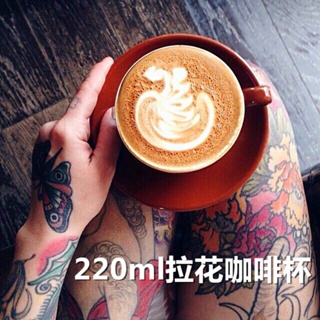 可客製化LOGO卡布奇諾拉花拿鐵咖啡杯 歐式陶瓷套裝 意式濃縮單品咖啡杯碟220ml